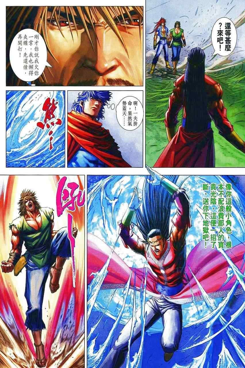 第359话