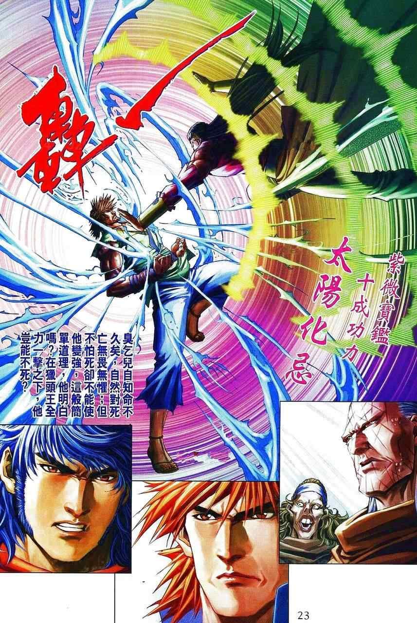 第359话