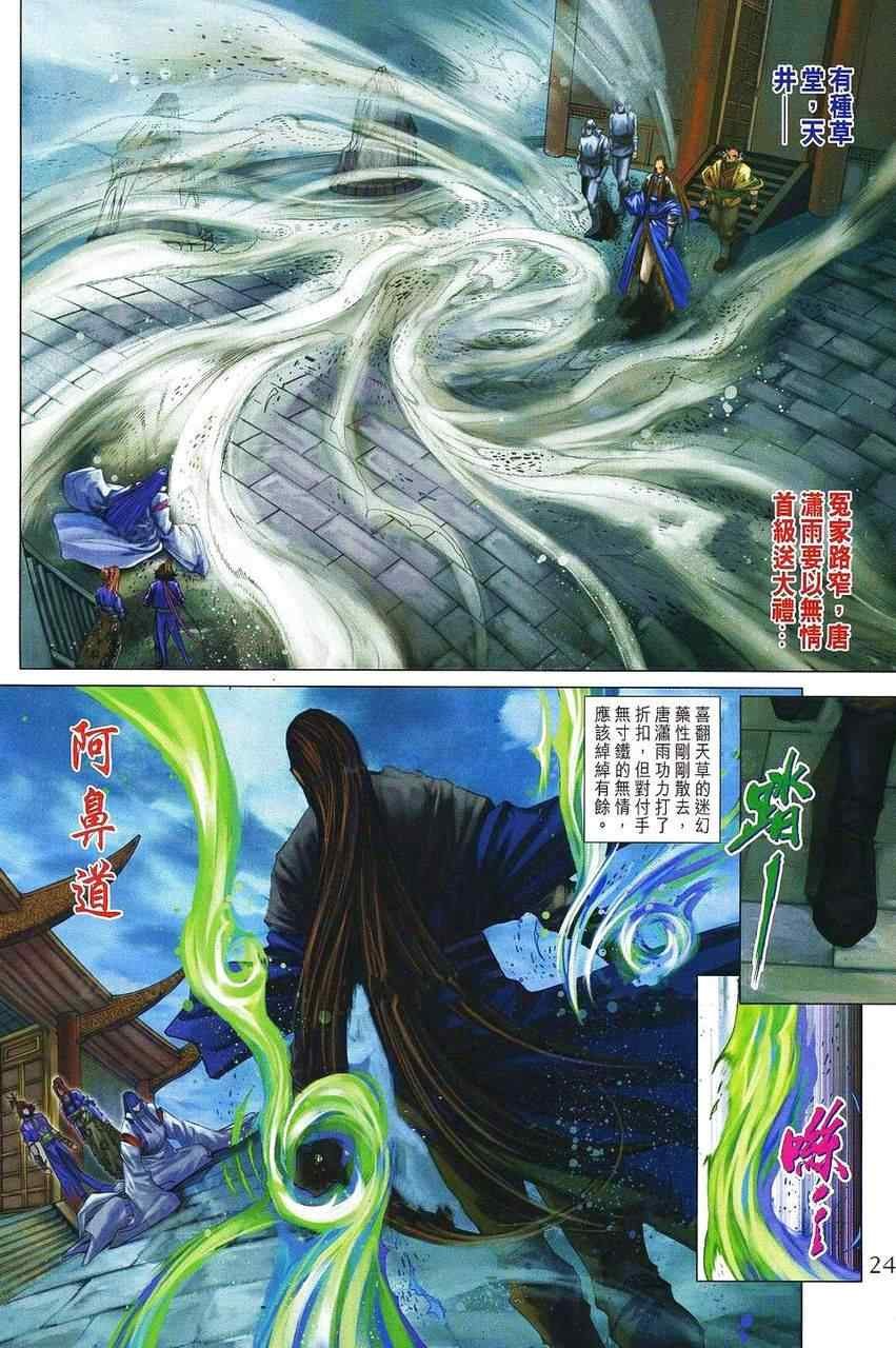 第359话