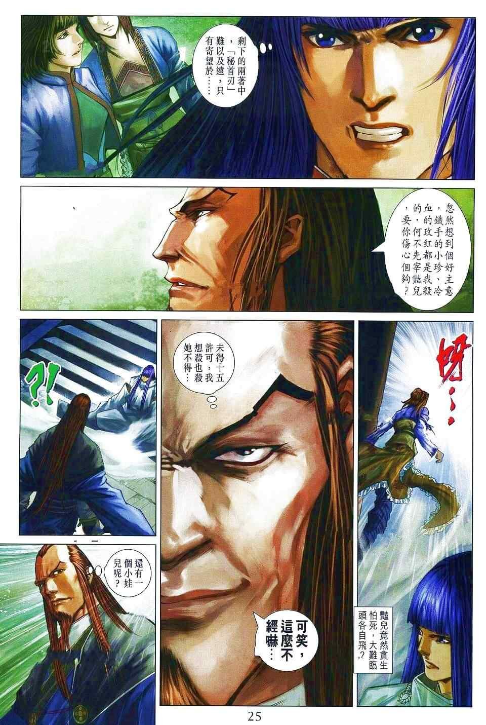 第359话