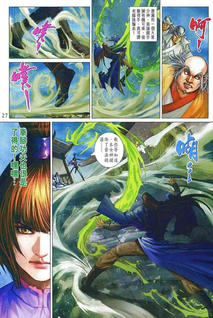 第359话