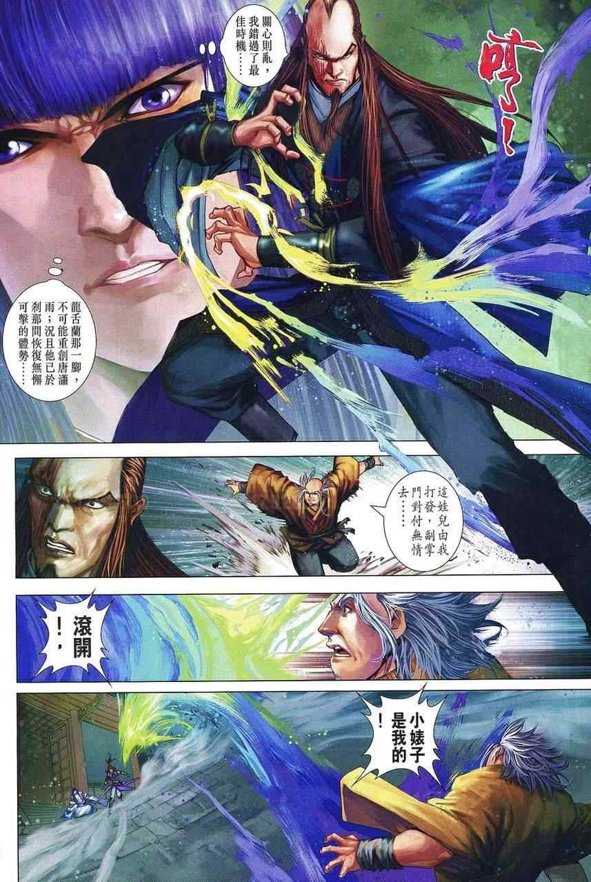 第359话