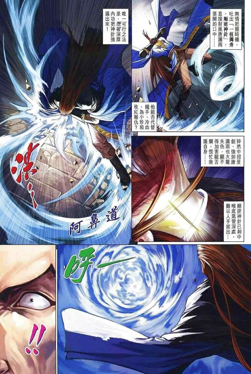 第360话