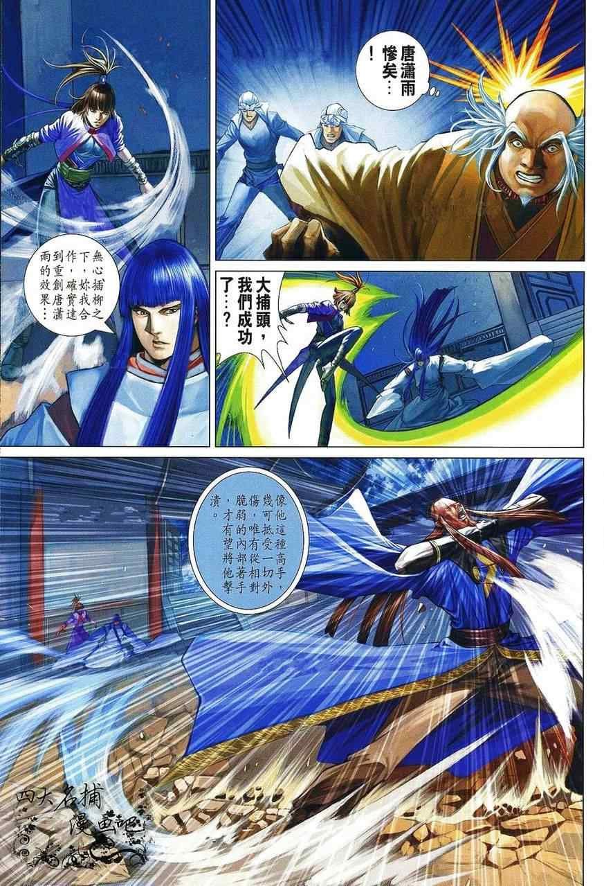 第360话