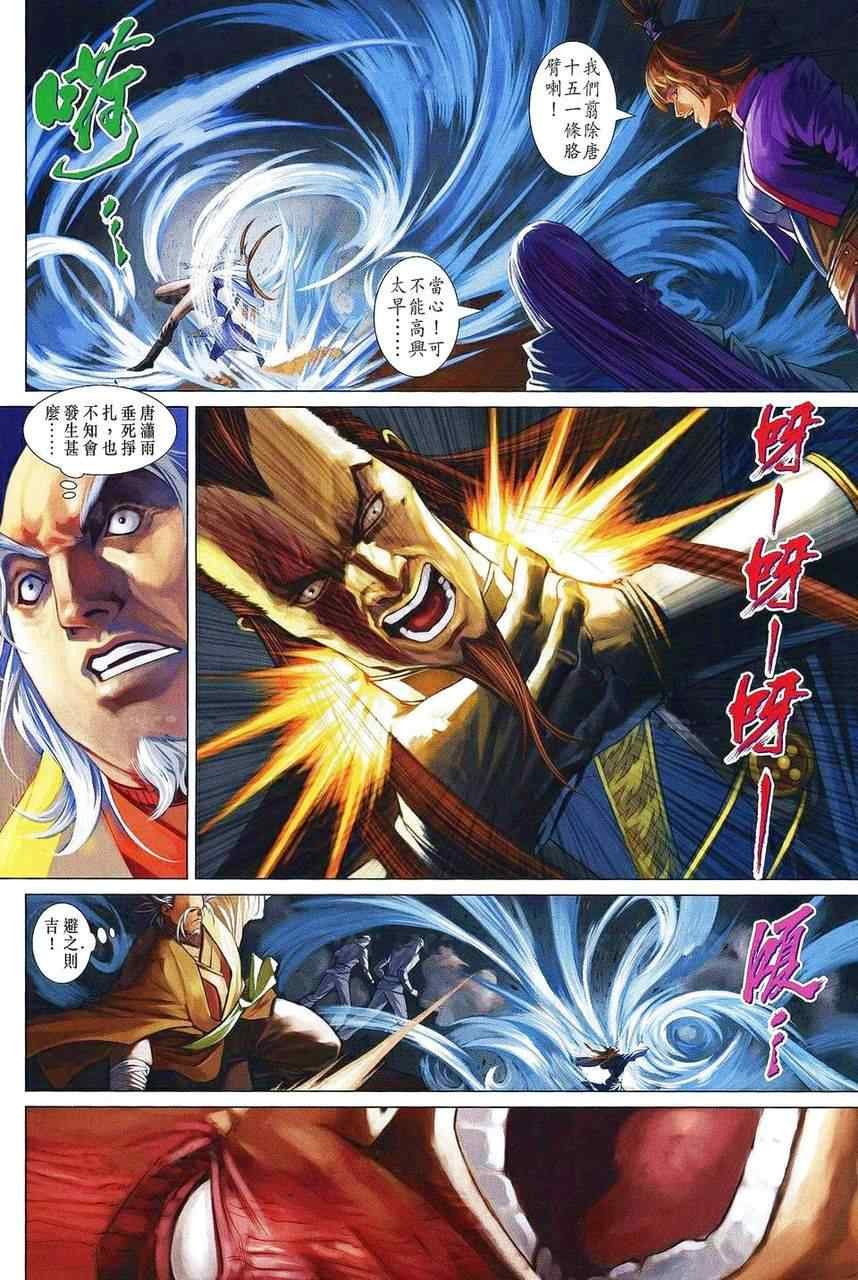 第360话