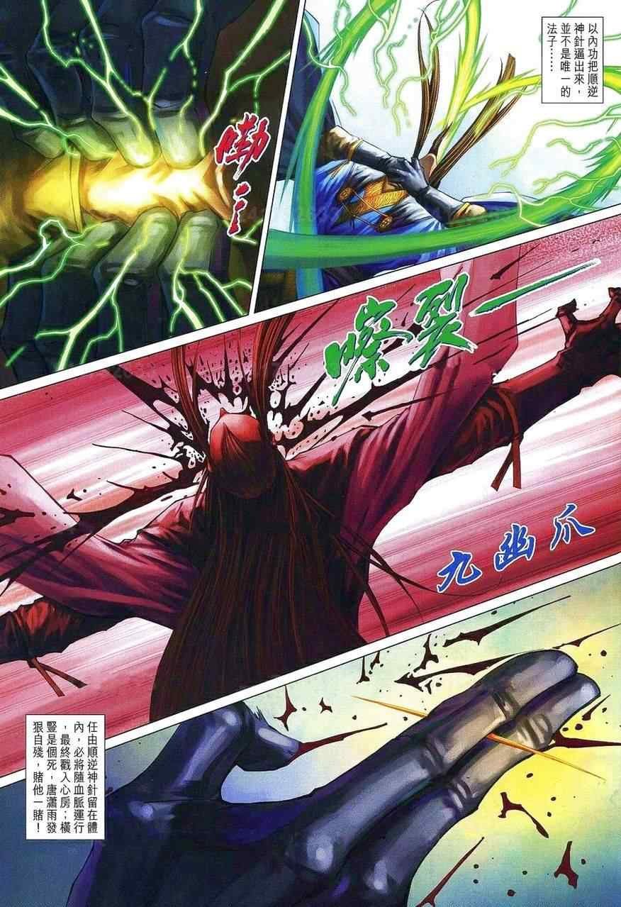 第360话