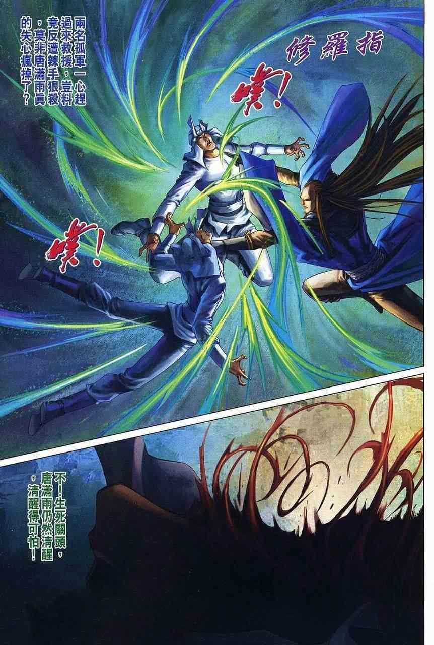 第360话