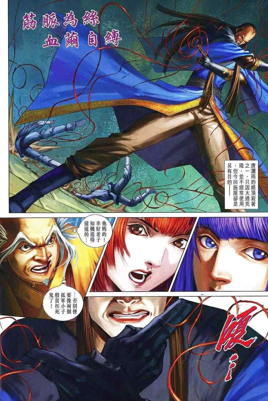 第360话