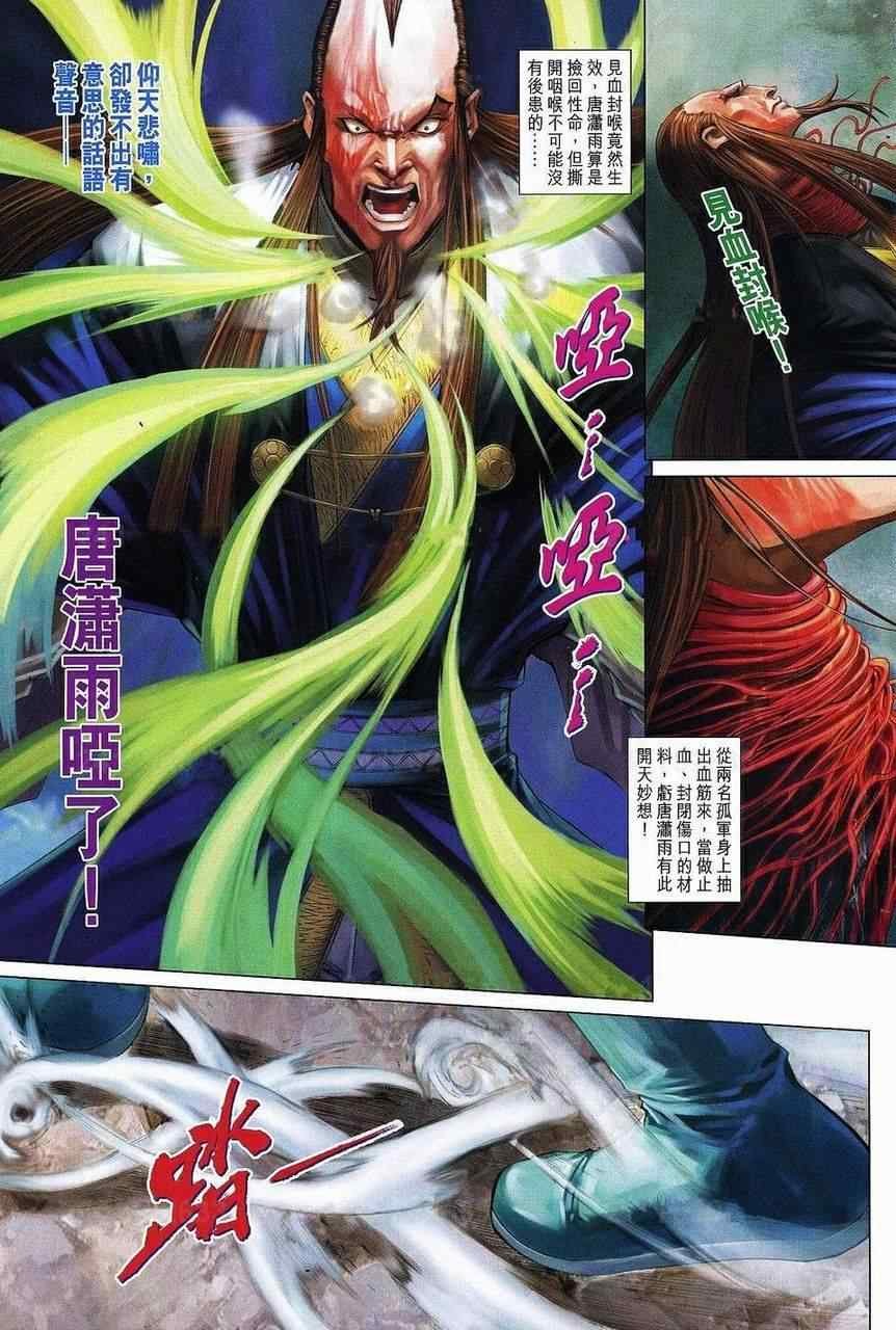 第360话