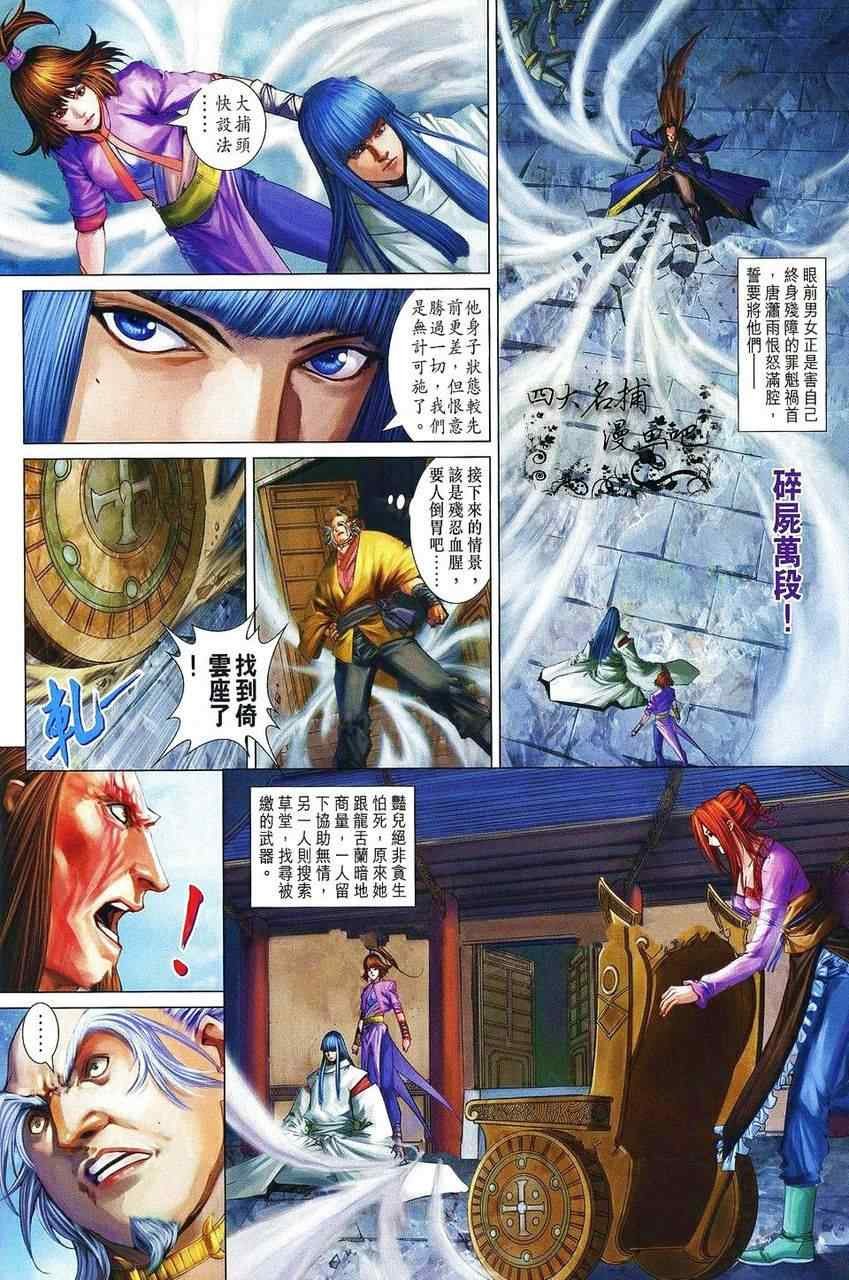 第360话