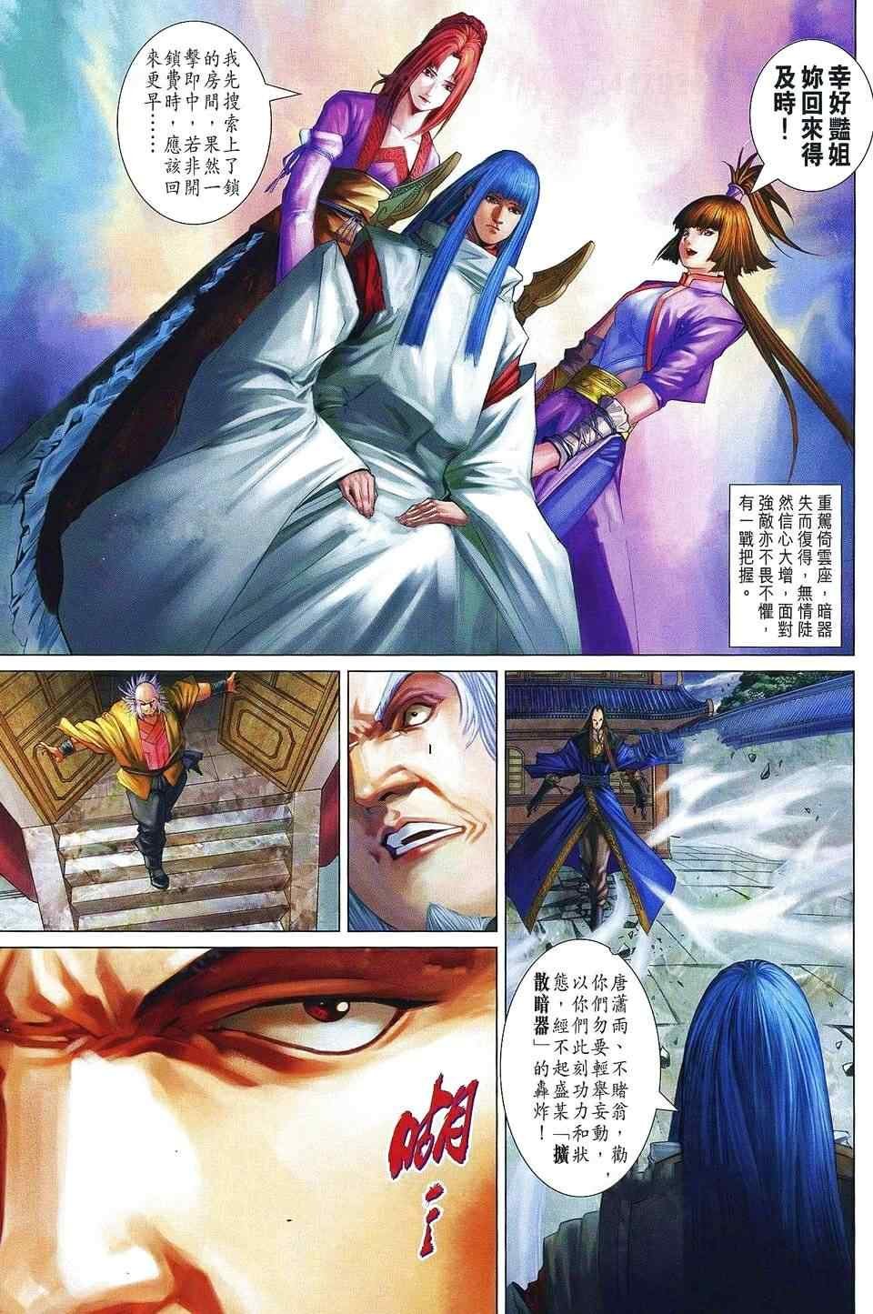 第360话