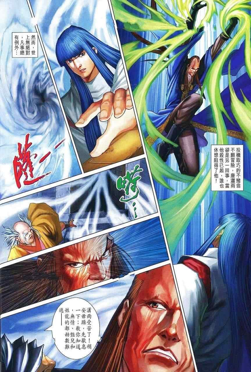 第360话