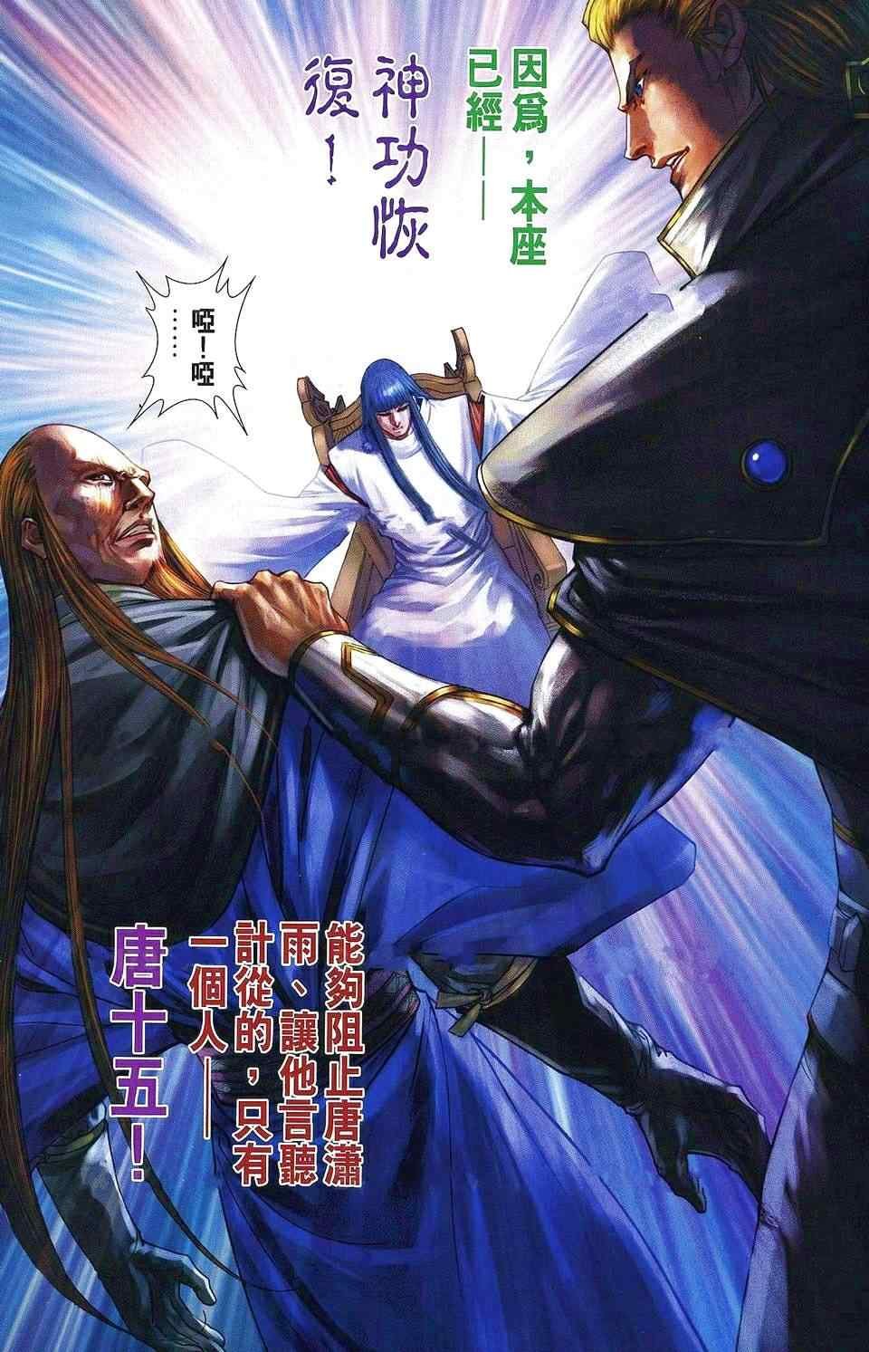 第360话