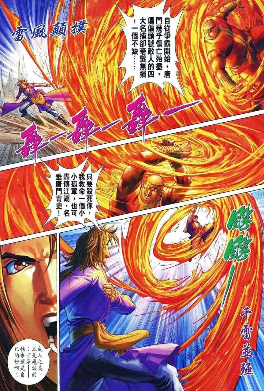 第360话