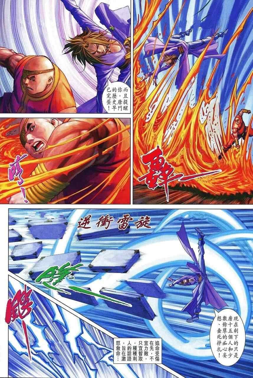 第360话