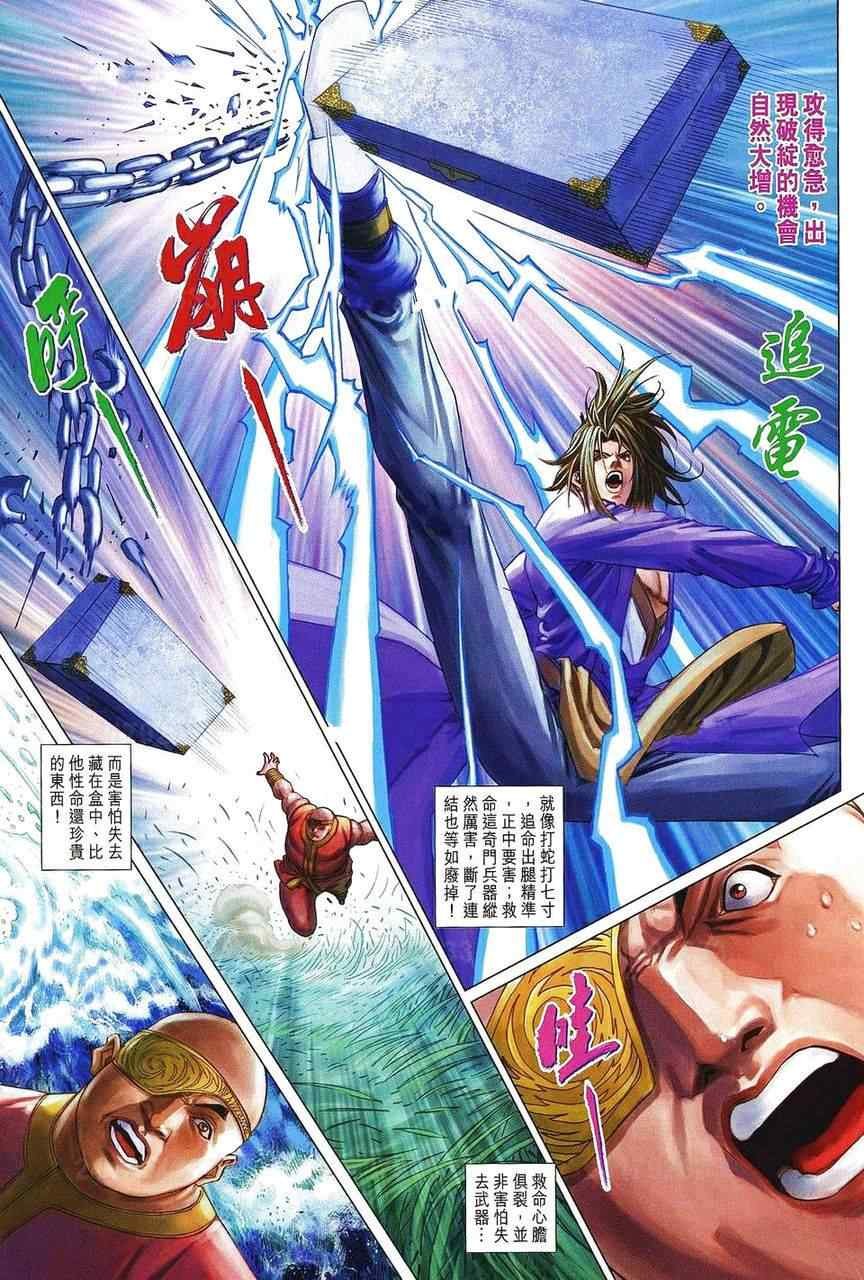 第360话