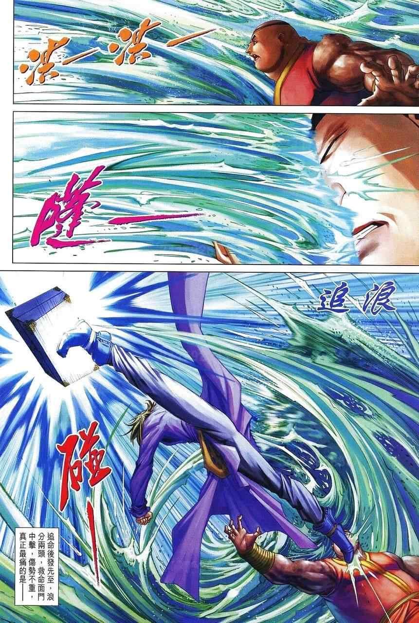 第360话