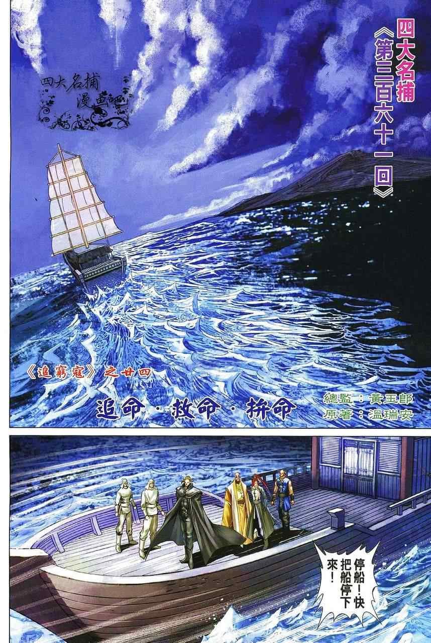 第361话