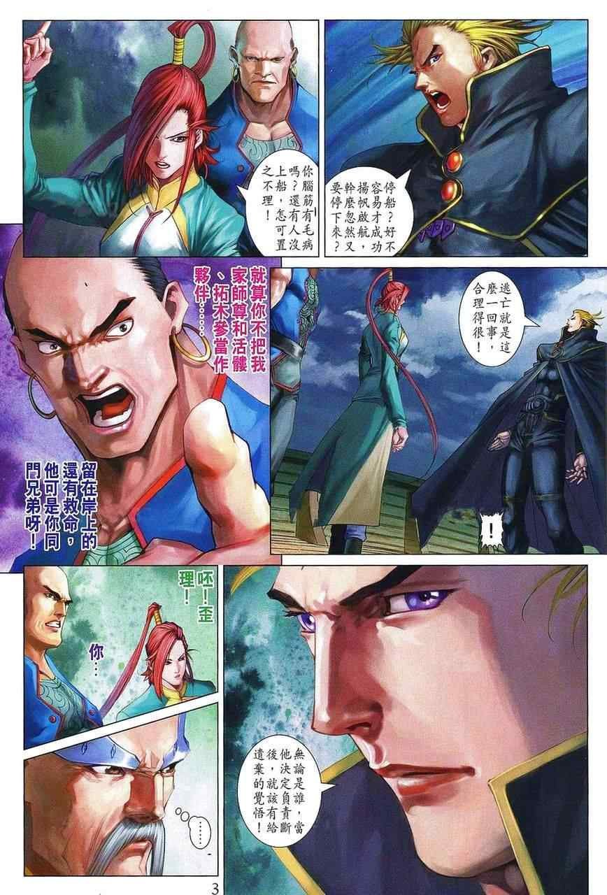 第361话