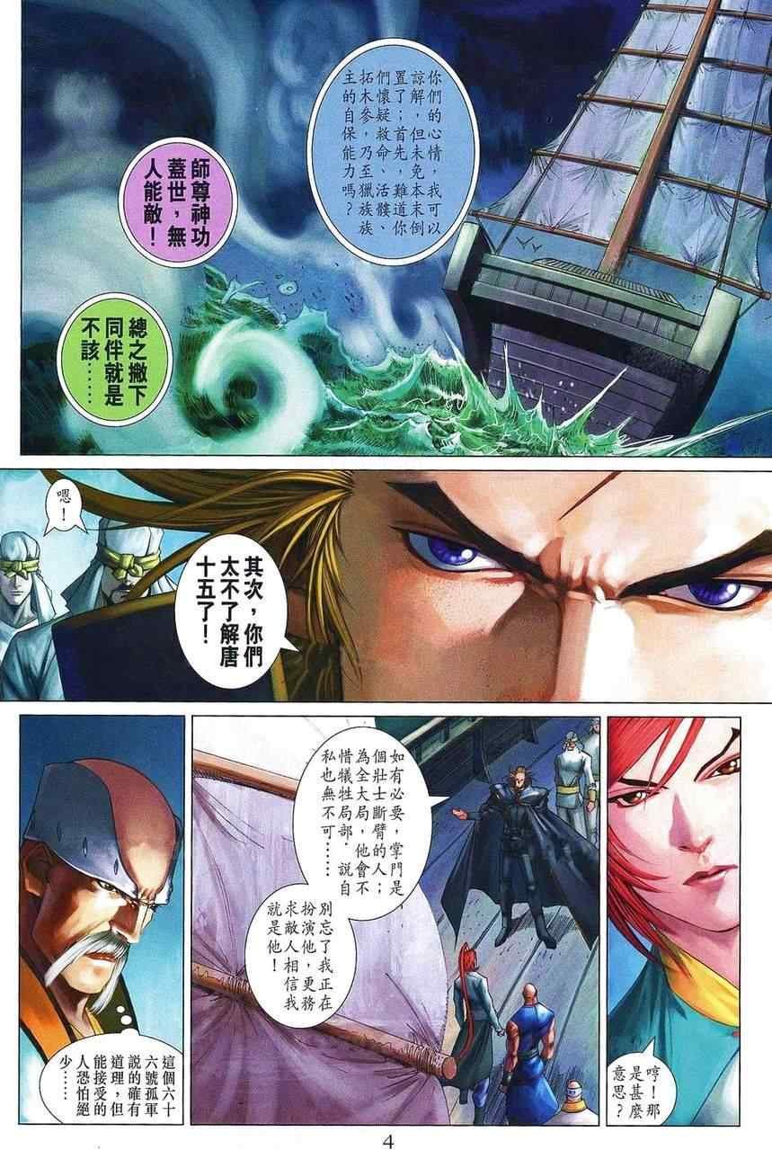 第361话