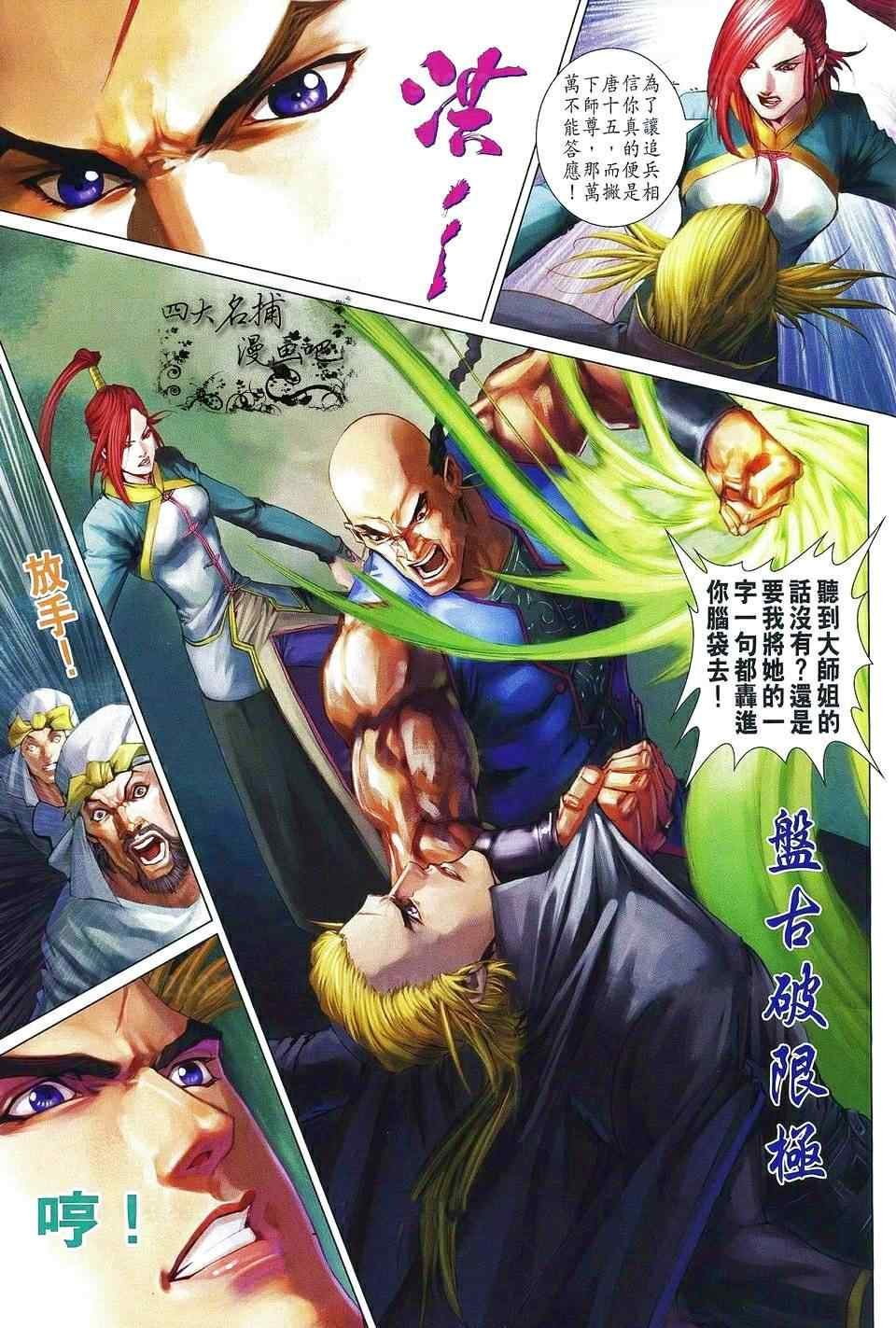 第361话
