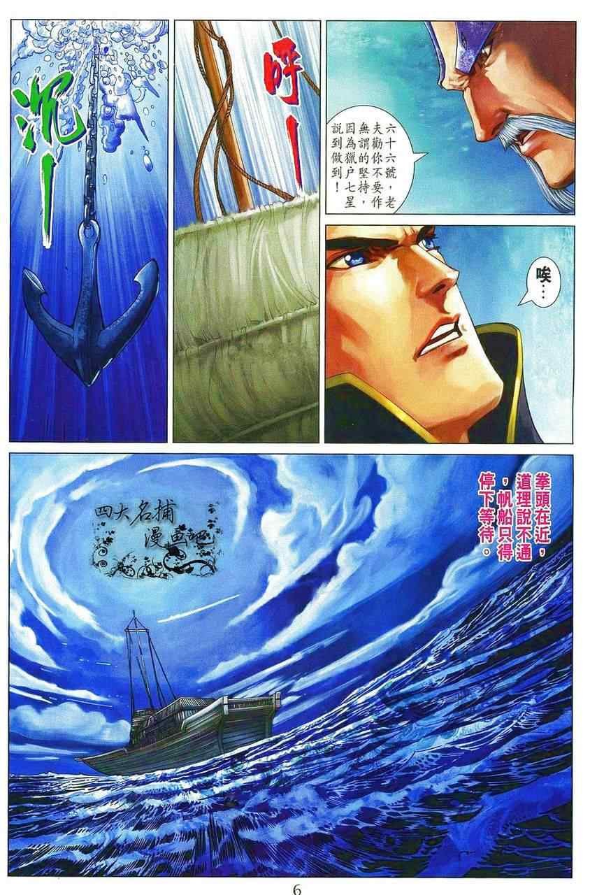 第361话