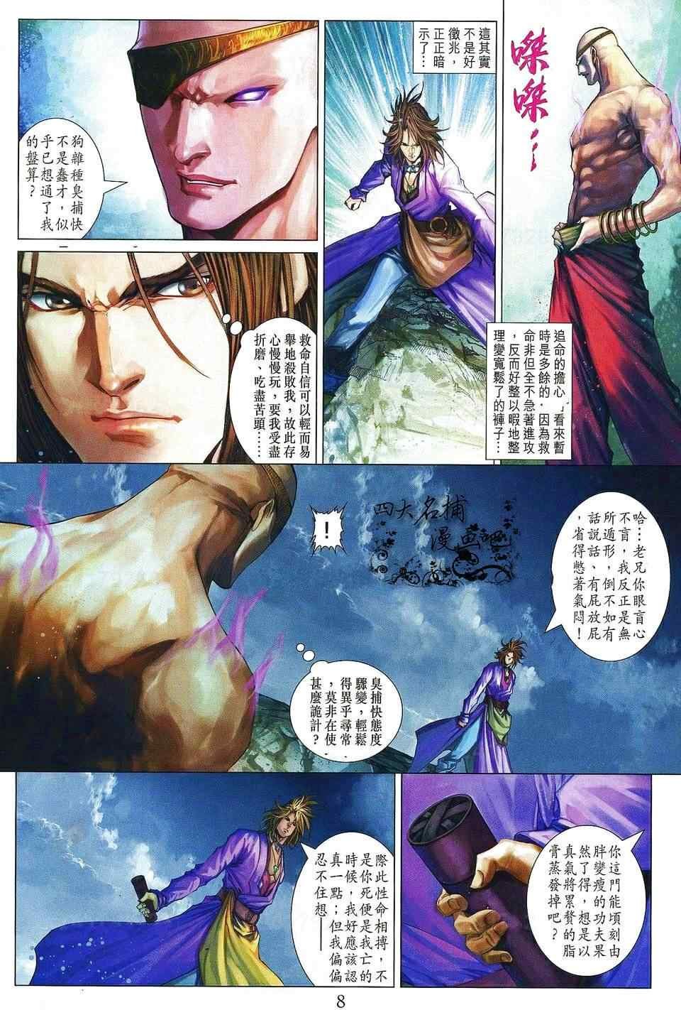 第361话