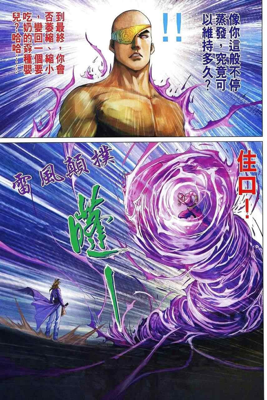 第361话