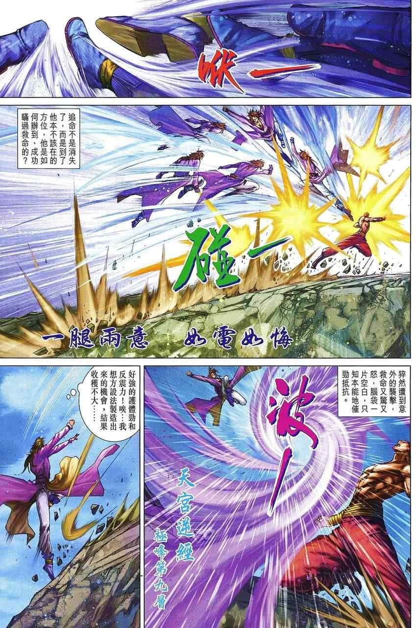 第361话
