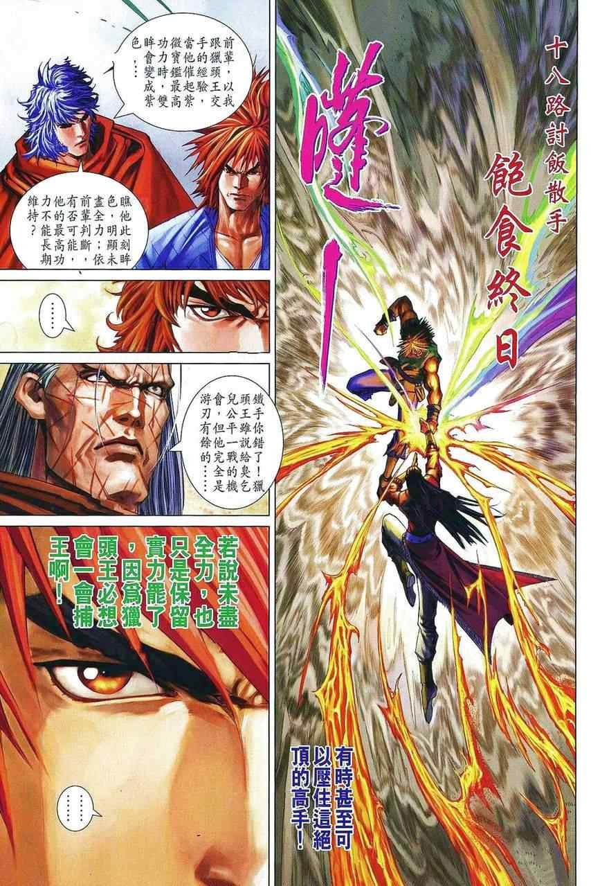 第361话
