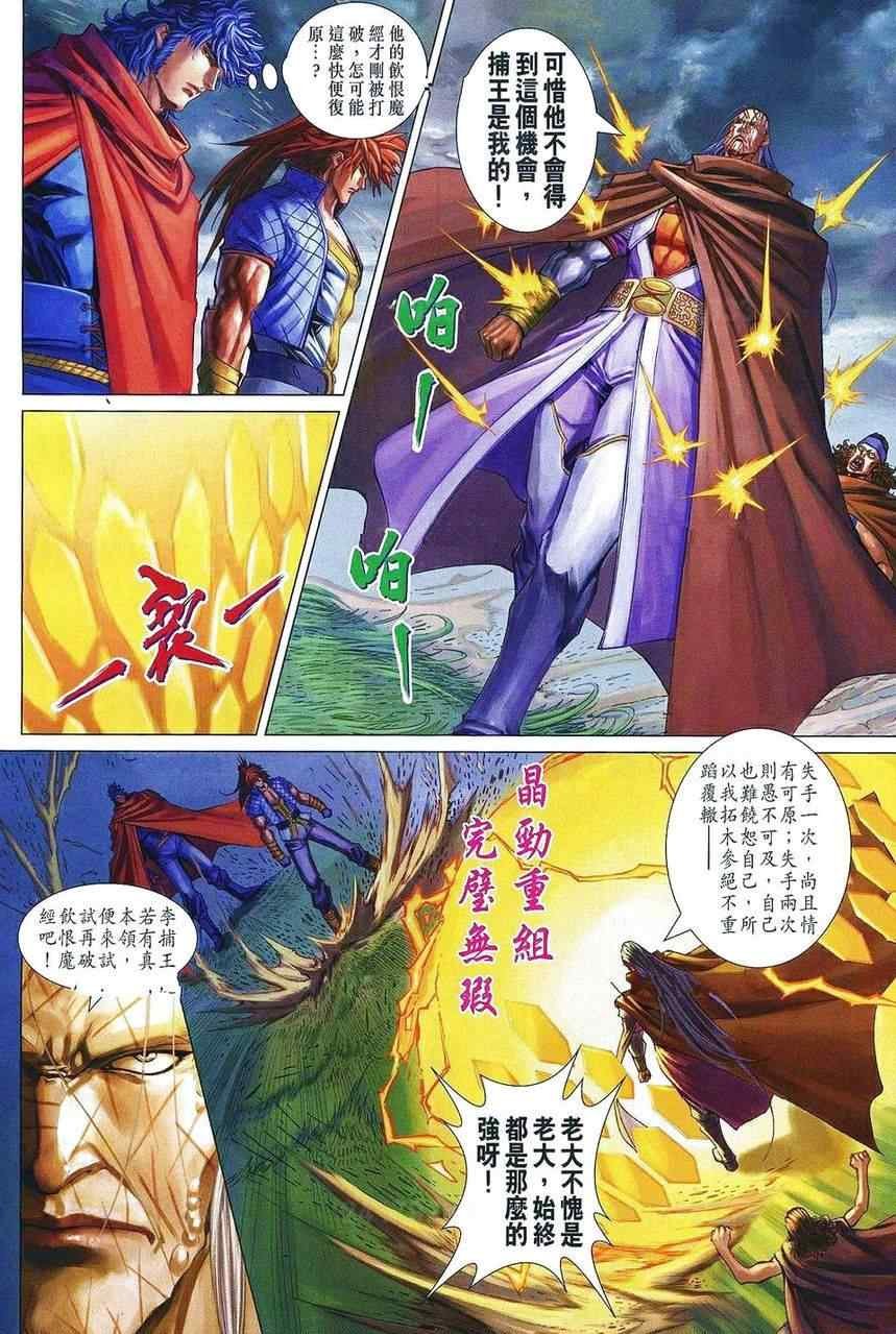 第361话