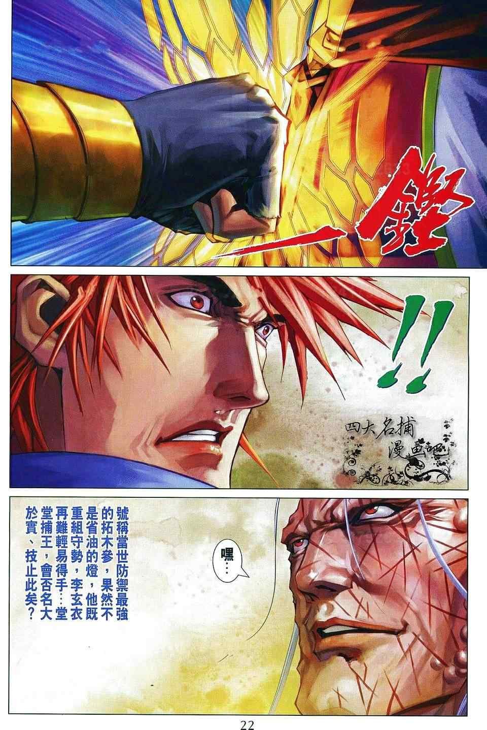 第361话