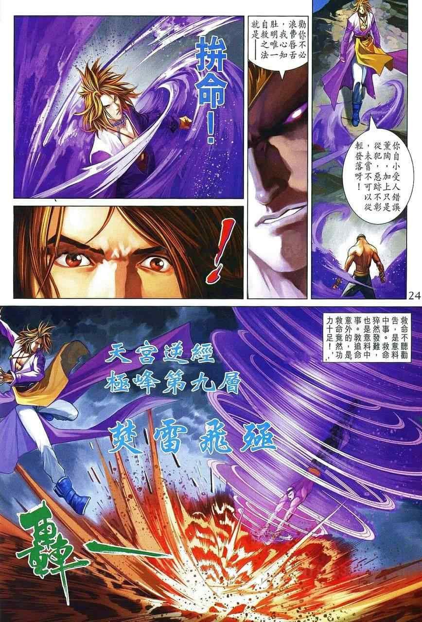 第361话