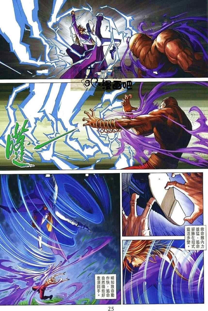 第361话