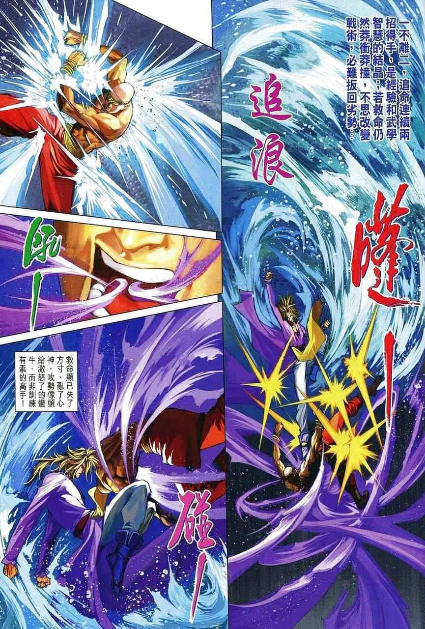 第361话