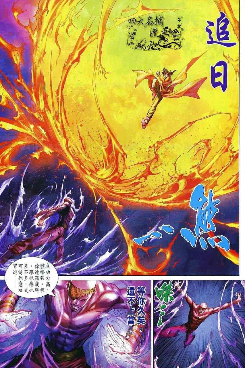 第361话