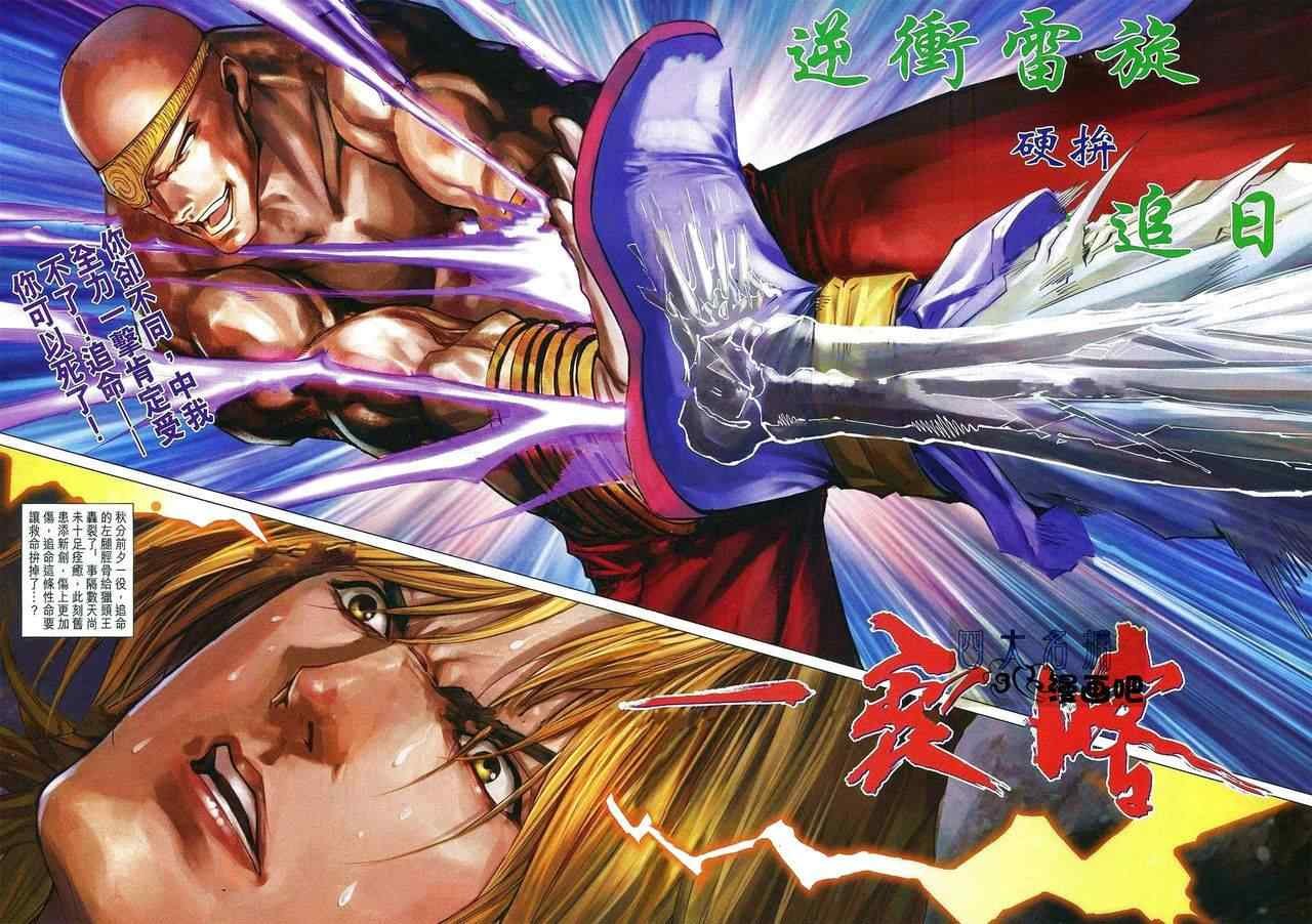 第361话