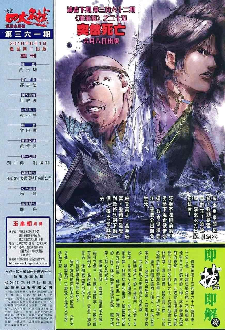 第361话