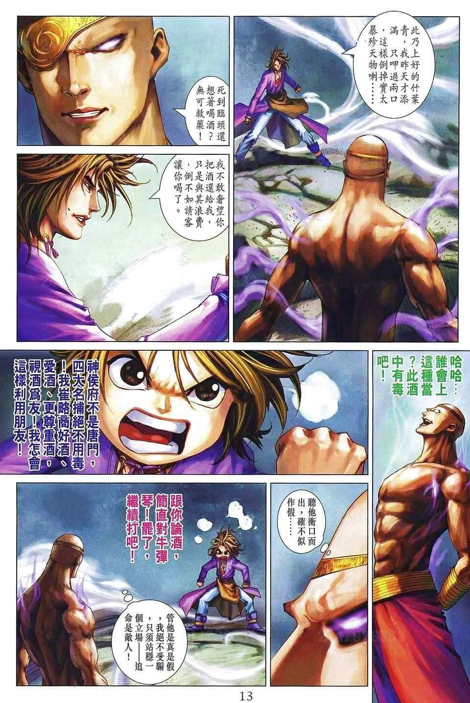 第361话