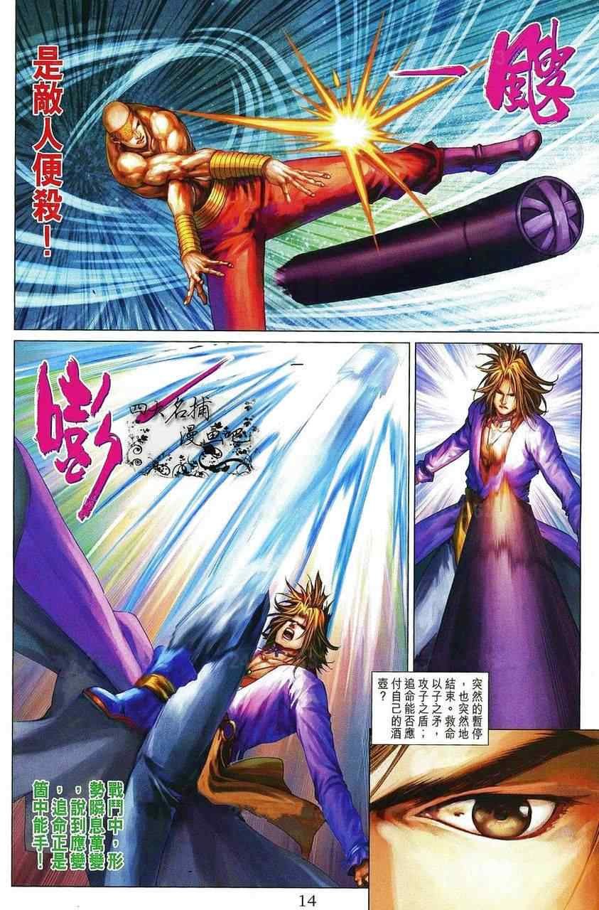 第361话