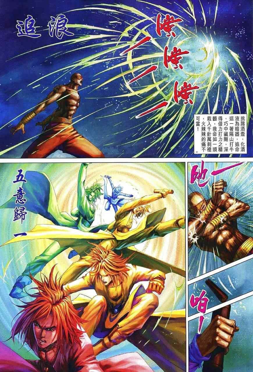 第361话