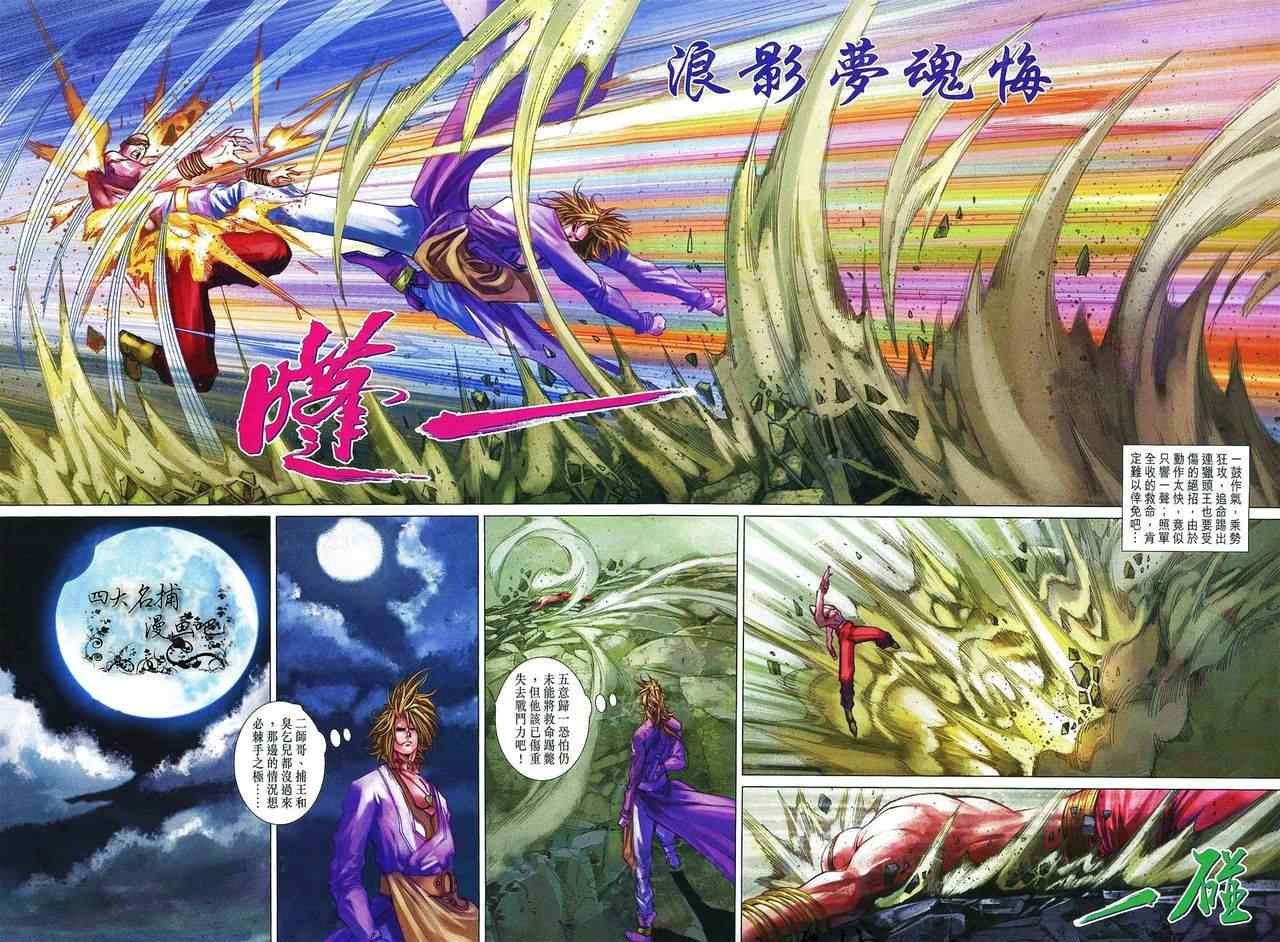 第361话