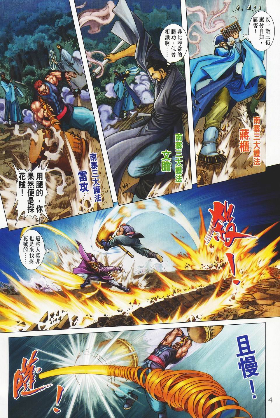 第36话