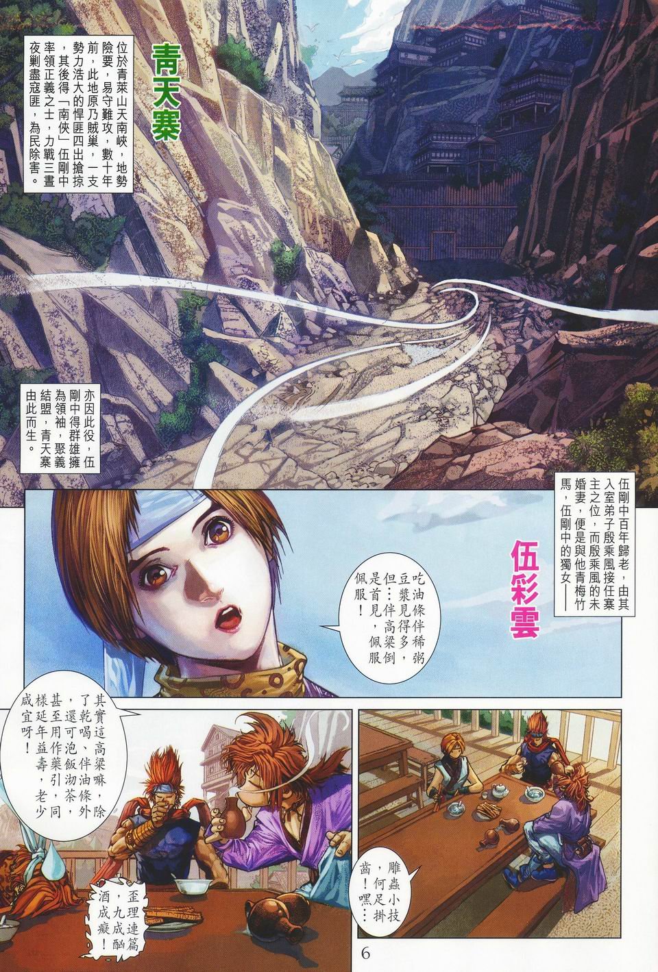 第36话