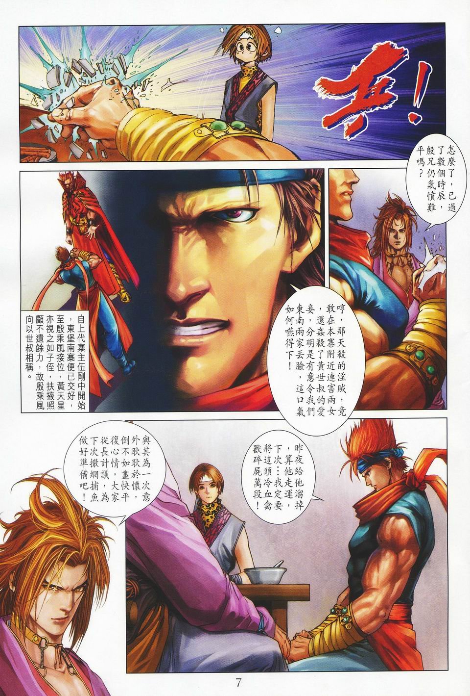 第36话