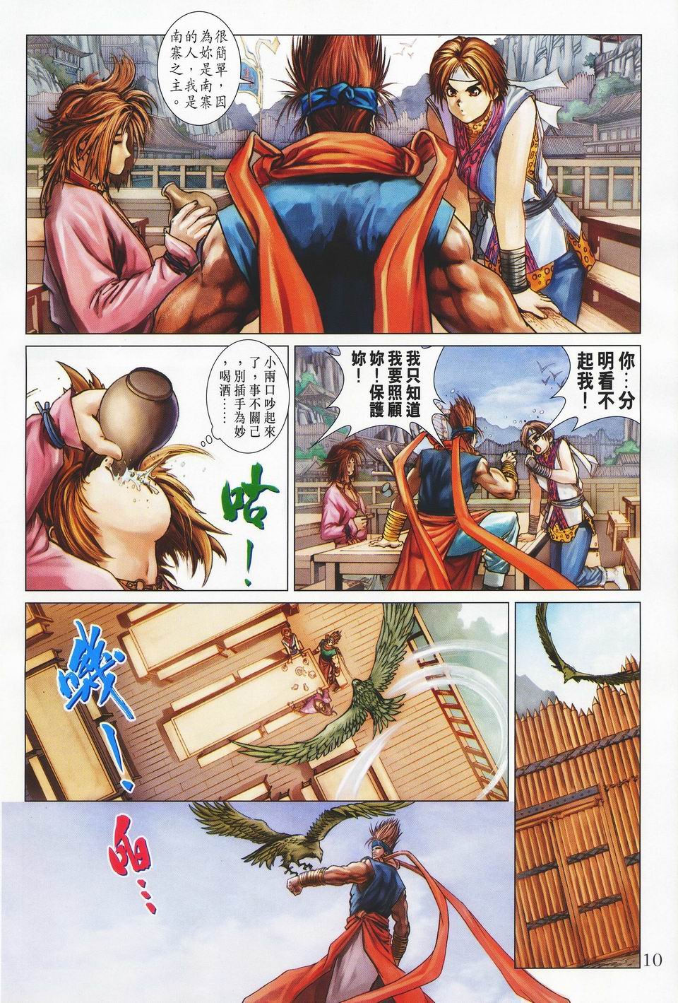 第36话