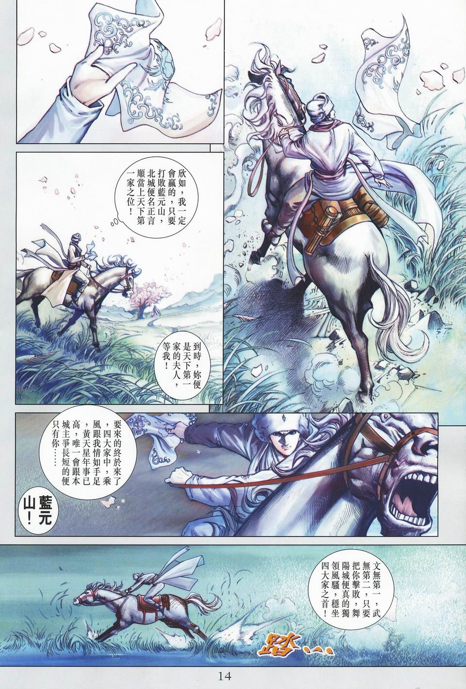 第36话