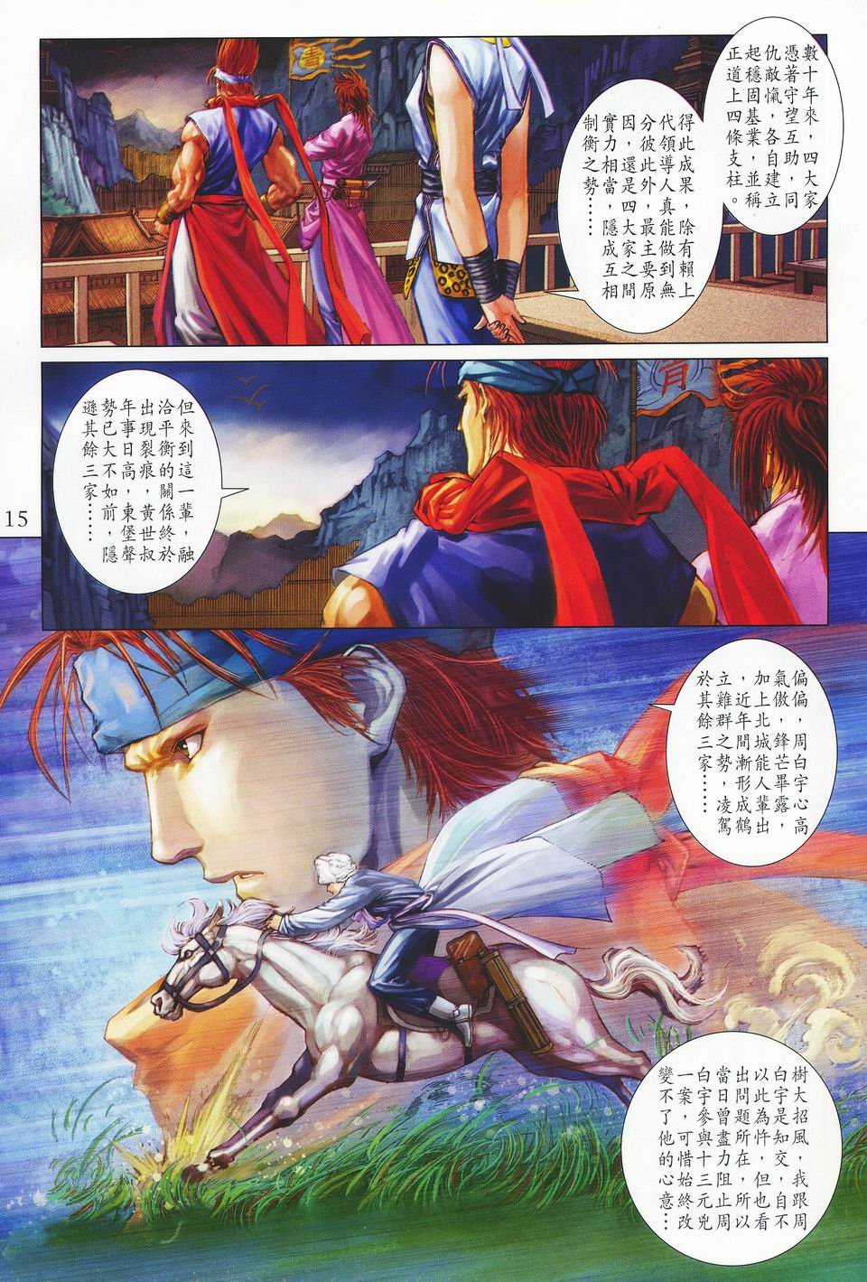 第36话