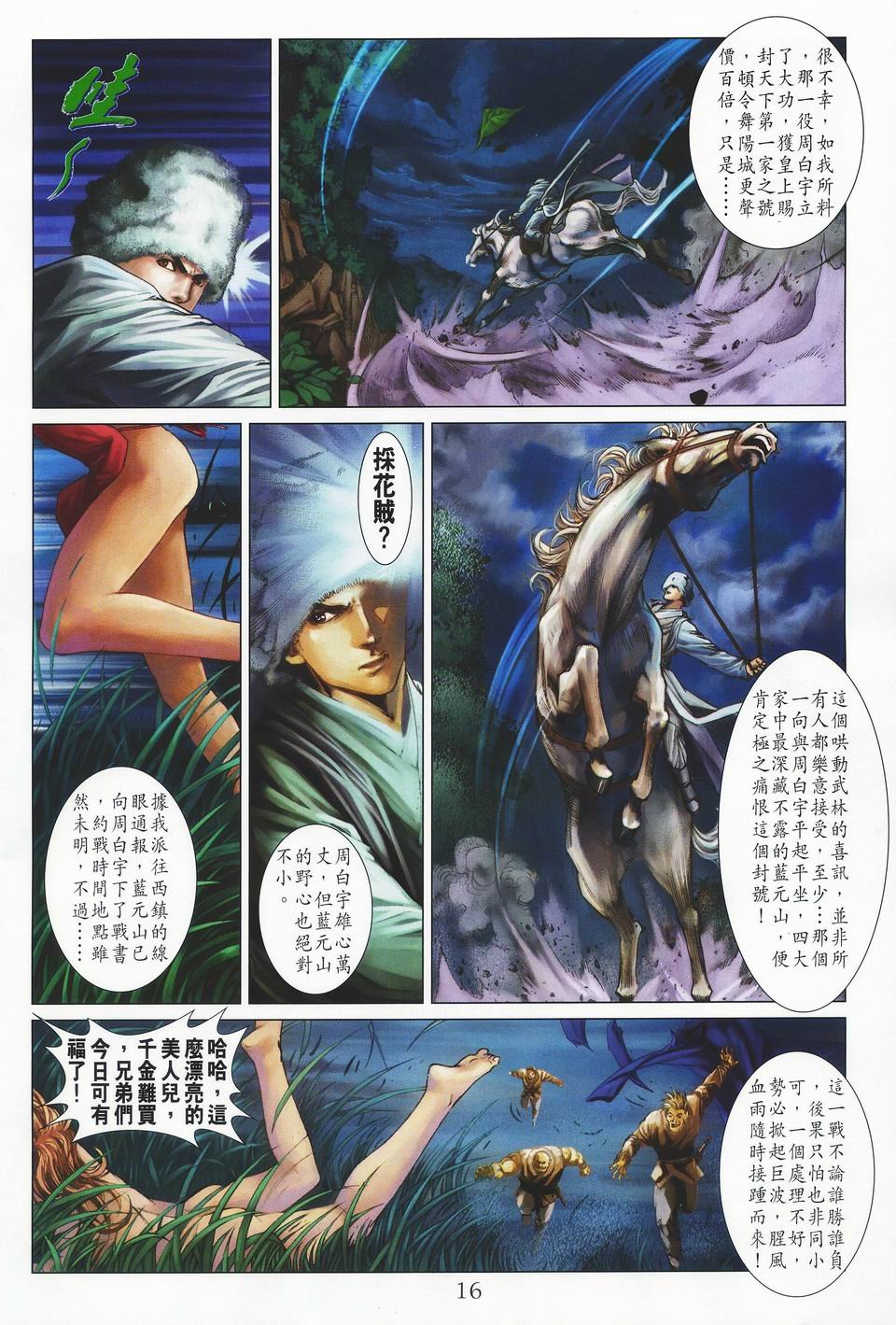 第36话