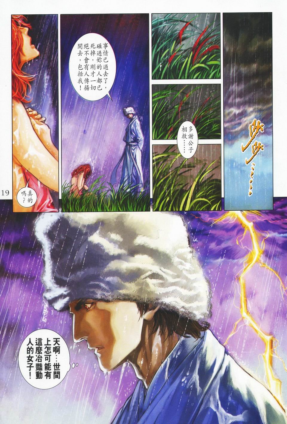第36话